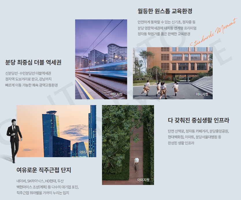 더샵 분당하이스트 프리미엄
