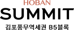풍무역 호반써밋 로고